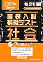 【中古】 高校生用就職予想問題 〓９５/弘文社 工業高校就職試験シリーズ 2026年度版 工業高校 機械科就職問題